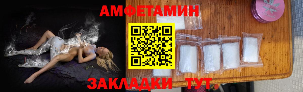 Дубна  Амфетамин Розовый  Вход с VPN 