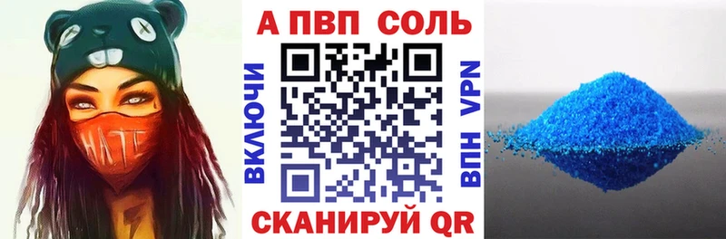 shop Telegram где найти Дубна Альфа ПВП Соль