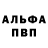 МЕФ кристаллы Adeline Scream