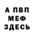 МЕТАДОН кристалл Redfire Fox