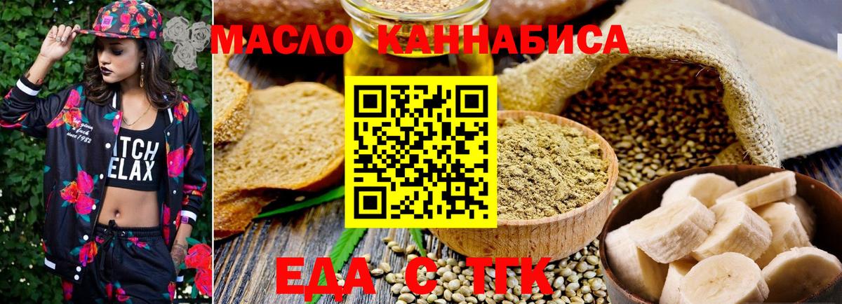 Дубна  Печенье с ТГК марихуана  Вход с VPN 