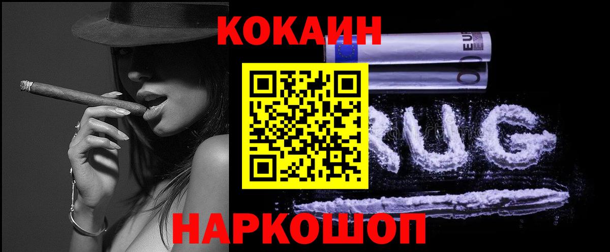 наркотики  Вход с VPN  Дубна  КОКАИН VHQ  КОКАИН FishScale 
