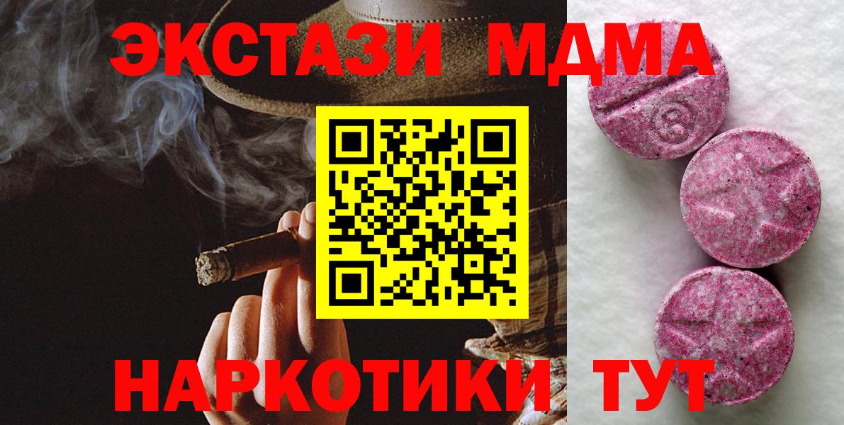 Экстази таблы  Ecstasy диски  Дубна  блэк спрут зеркало  Вход с VPN  закладка 