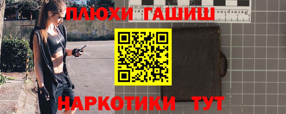 ГАШ VHQ Дубна