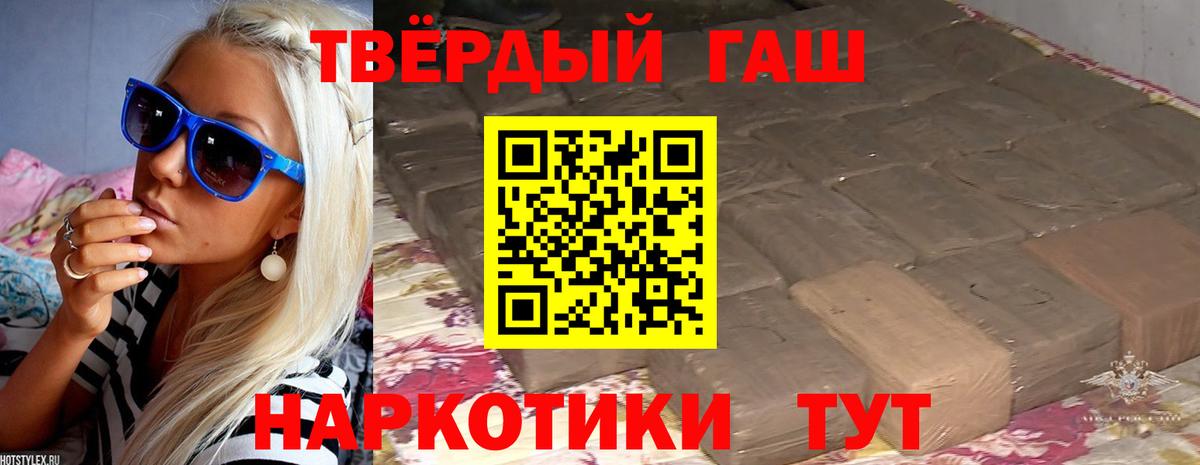 ГАШ ice o lator  Вход с VPN  ГАШ хэш  Дубна 