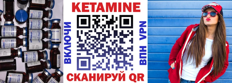 Кетамин VHQ где найти Дубна
