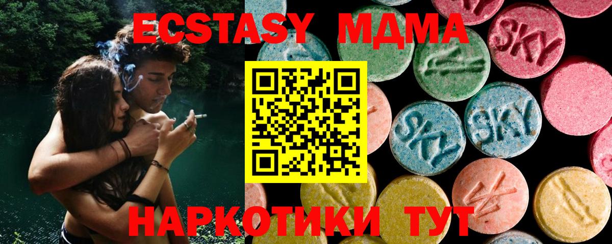 Дубна  MDMA Molly  МДМА crystal  Вход с VPN 