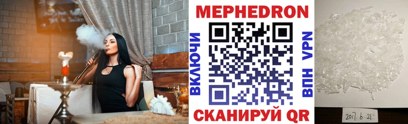 МЯУ-МЯУ кристаллы  где купить наркоту  Дубна 