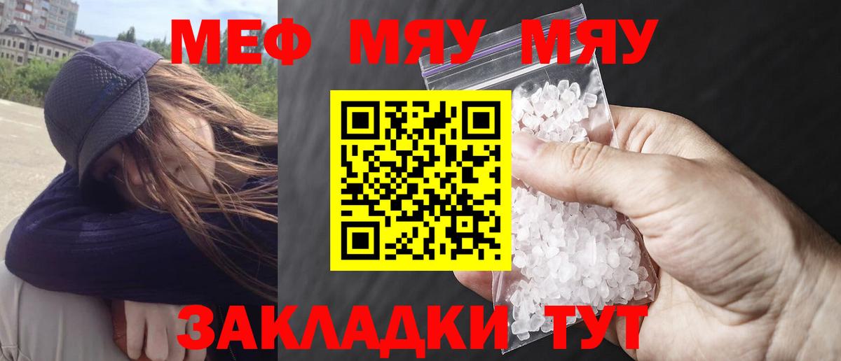 МЕФ кристаллы Дубна
