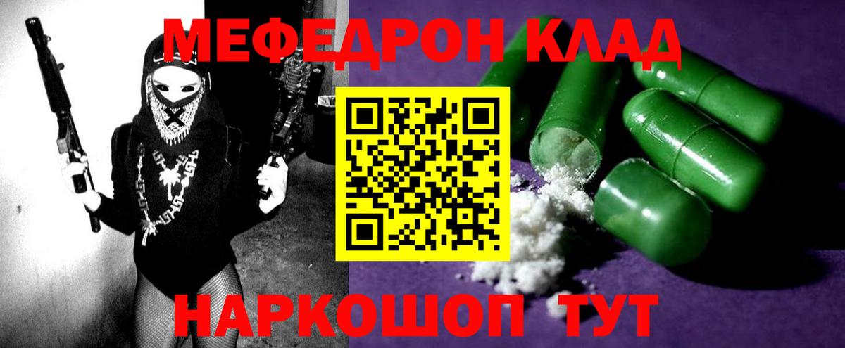 МЕФ  Вход с VPN  наркошоп  omg зеркало  Дубна  МЕФ  МЕФ мяу мяу 