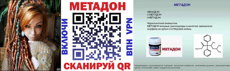 МЕТАДОН кристалл  купить  сайты  blacksprut   Дубна 