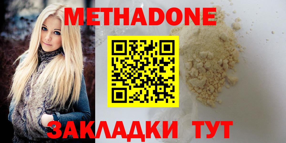 ОМГ ОМГ как войти  МЕТАДОН мёд  Дубна  Вход с VPN  Метадон кристалл 