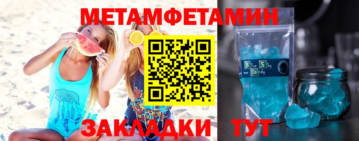 Дубна  МЕТАМФЕТАМИН кристалл  Вход с VPN 