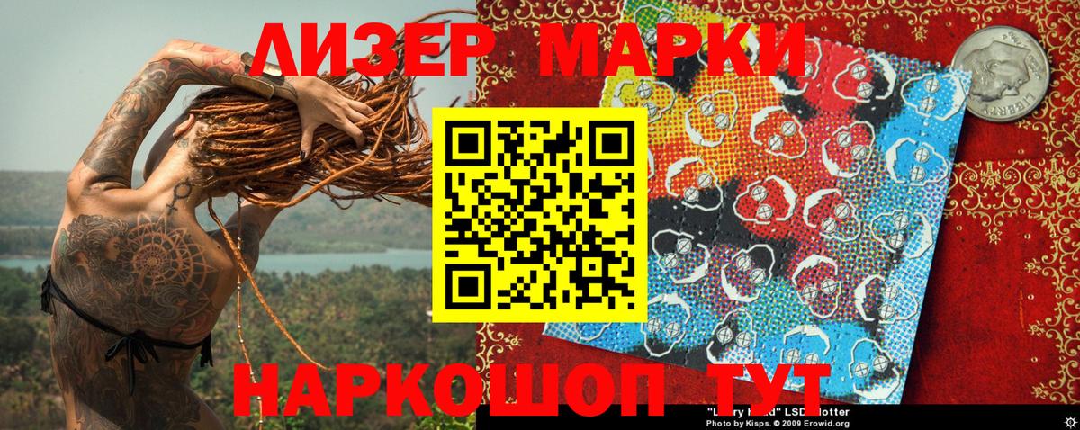 Наркотические марки 1500мкг  купить закладку  Дубна  Вход с VPN  Наркотические марки 1500мкг 