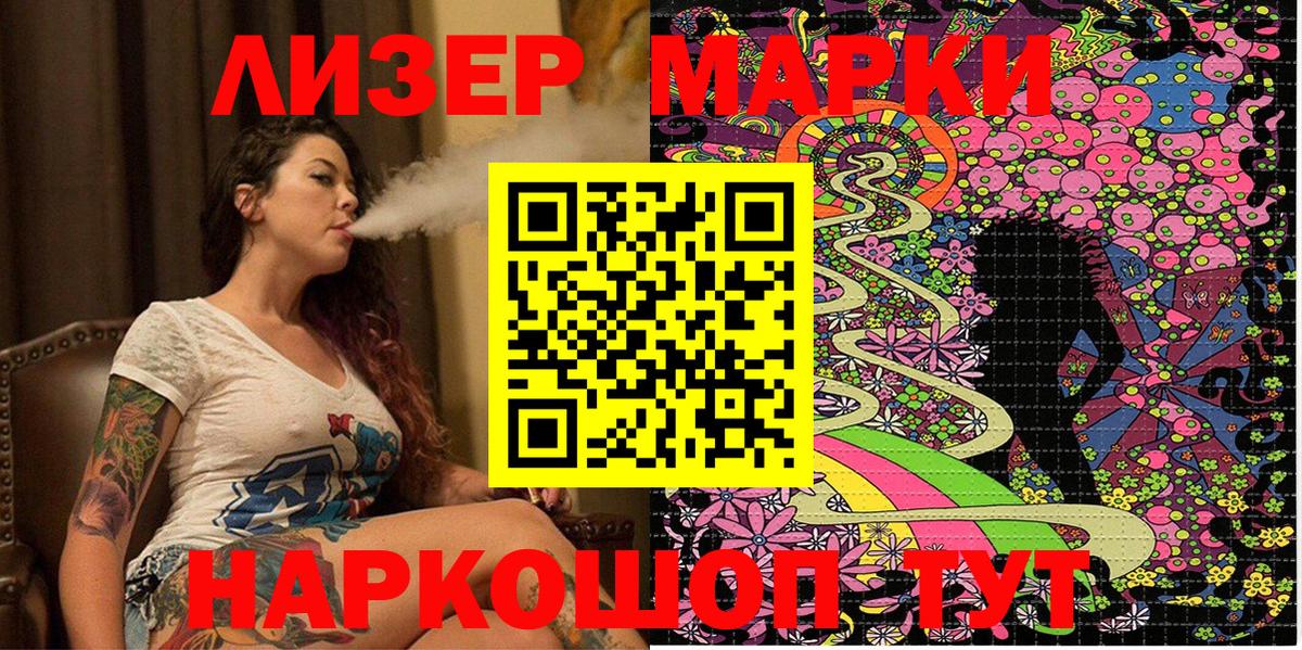 Марки NBOMe 1,5мг Дубна