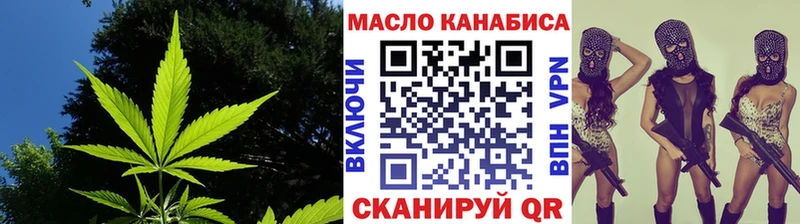 Дистиллят ТГК THC oil Дубна