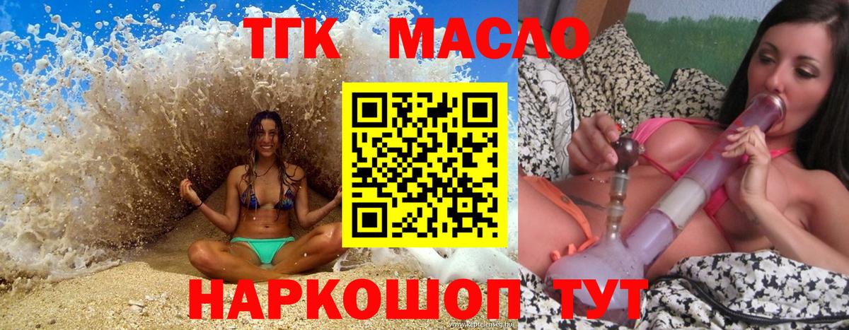 Дистиллят ТГК жижа  Дистиллят ТГК жижа  Дубна  Вход с VPN 