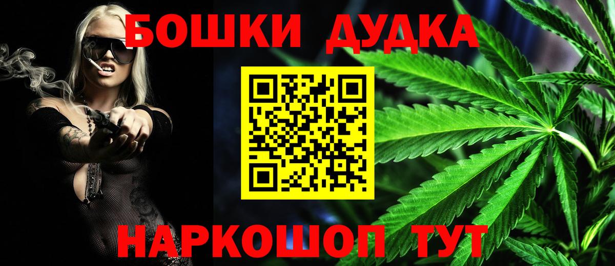 МАРИХУАНА планчик Дубна
