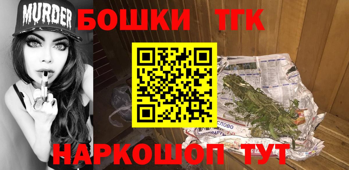 Бошки Шишки  Alpha PVP СК кристаллы  Лсд 25  COCAIN  ГАШИШ  Вход с VPN  Дубна  Меф  